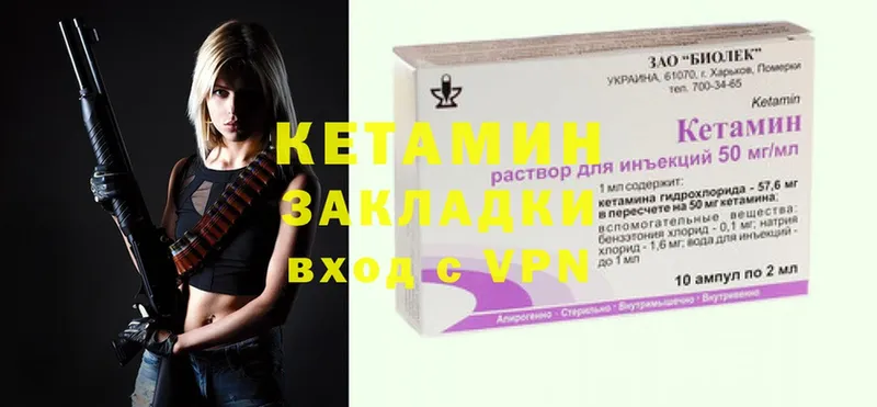 КЕТАМИН ketamine  blacksprut   Прохладный 