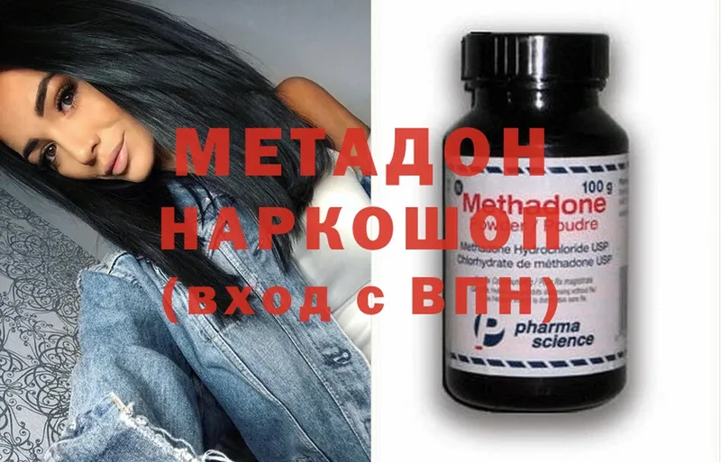 МЕТАДОН methadone  Прохладный 